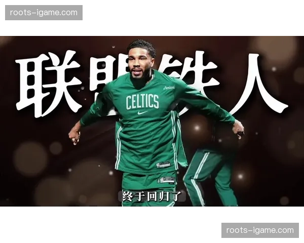 凯尔特人塔图姆回归阵容完整 夺冠概率15%成东部最大热门